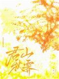 朋友喜欢的那个女孩虞渡番外