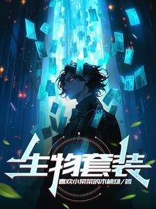 怎么给生物穿装备