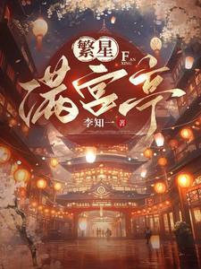 繁星满天是什么短语类型