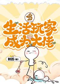 当生活玩家穿成了伊黑小芭内