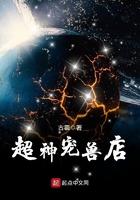 超神宠兽店苏凌玥结局
