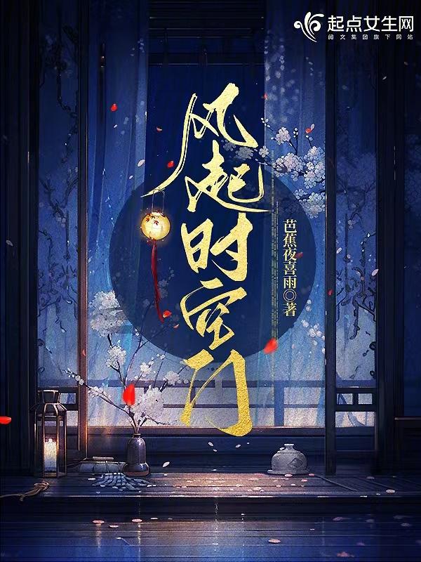 风起时空门 笔趣阁