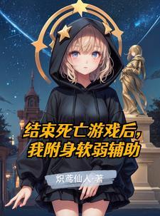 一体双魂类