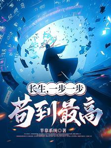 凡人修仙之仙届篇 百度百科