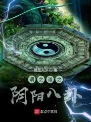 道德经阴阳之道