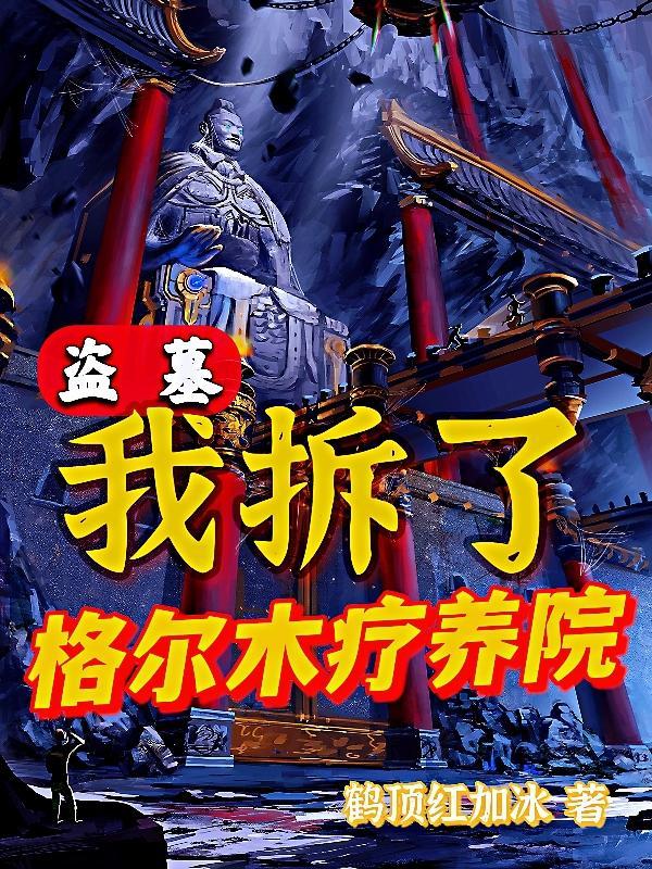 玄鉴仙族李渊渔