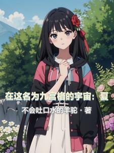 盛世春笔趣阁