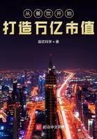 从餐饮到世界首富