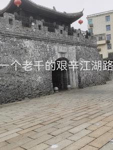 一个老千的忏悔录完整版
