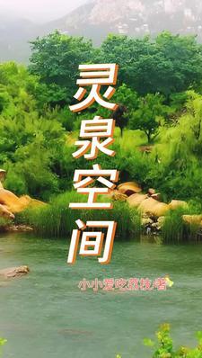 躺平