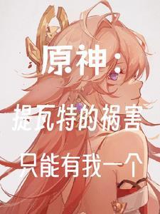 原神提瓦特指南在哪