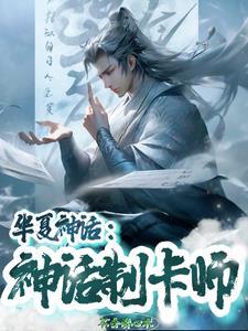 超神制卡师