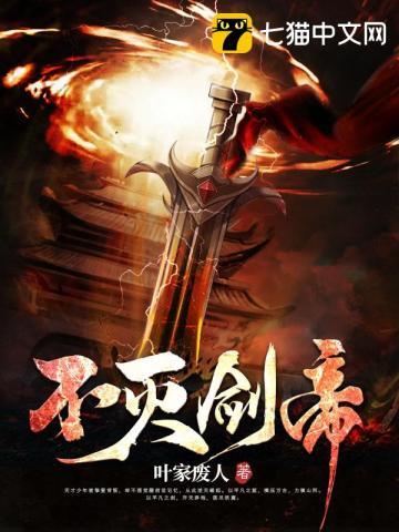 不灭剑帝人物介绍