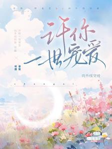校花突然向我表白