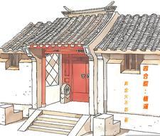 情满四合院里的四合院有多大