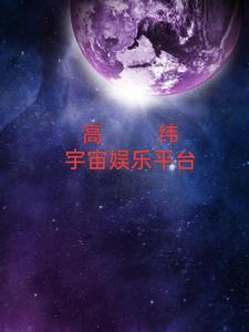 穿到末世里