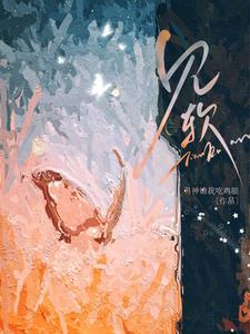 你还低头干什么!txt