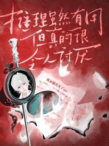 有的 所有 推理