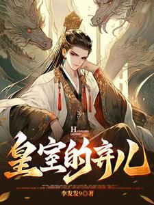 王室一族