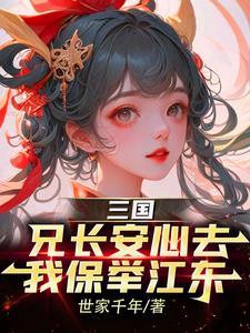 孙仲谋出