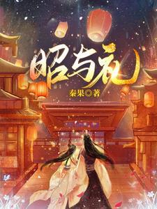 青影眼沉沉番外