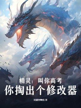 你掏出个修改器?TXT