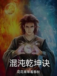 乾坤始奠什么意思