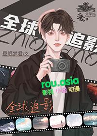 全球追求