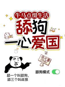 牛马点缀生活上一句是啥