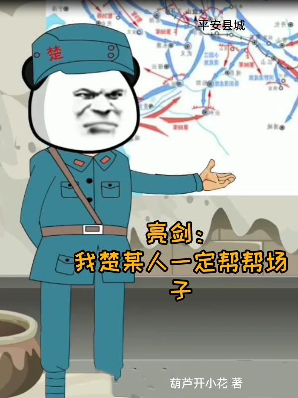 抗战我的至强德械军团