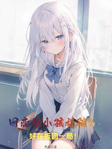 小孩网恋犯法吗
