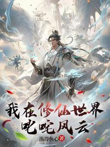 主角重生家族很强大的玄幻