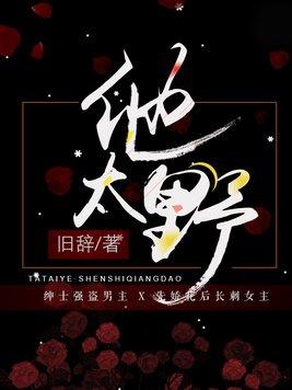 他太野曾辉