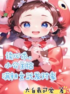 总裁的99天调香新娘