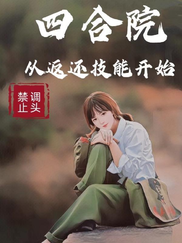 专坑白眼狼