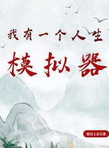 倾城别传结局
