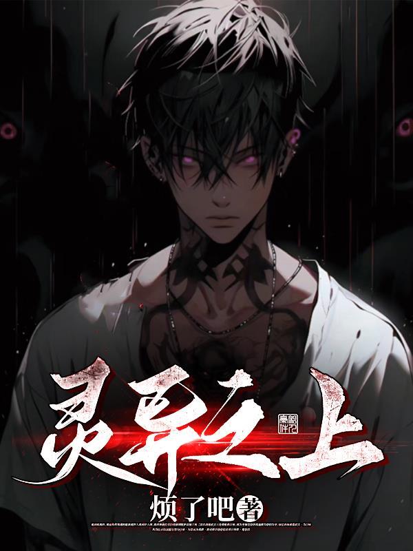 灵异之爱漫画