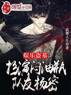 队友杨密 第2章