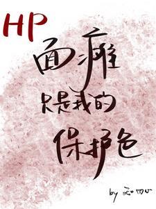 HP霍格沃茨的血族王储