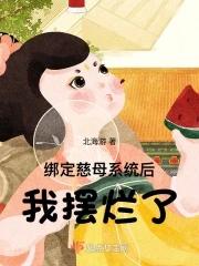 我摆烂了笔