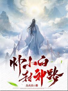 CF封神台小白怎么玩