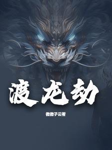 下山圣手傲世无双