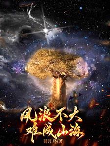 风(风浪没平息)