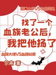血族的宠文