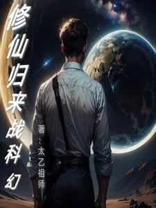 刚成仙帝就被全世界人发现