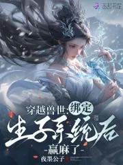 穿越兽世生娃种田