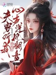 换亲后夫家听我心声逆风翻盘