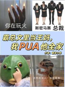 团宠妈咪是女王