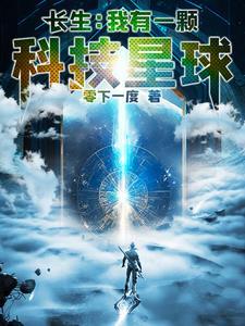 玄幻我有一座长生殿