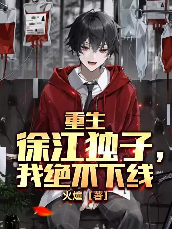 截胡高小琴